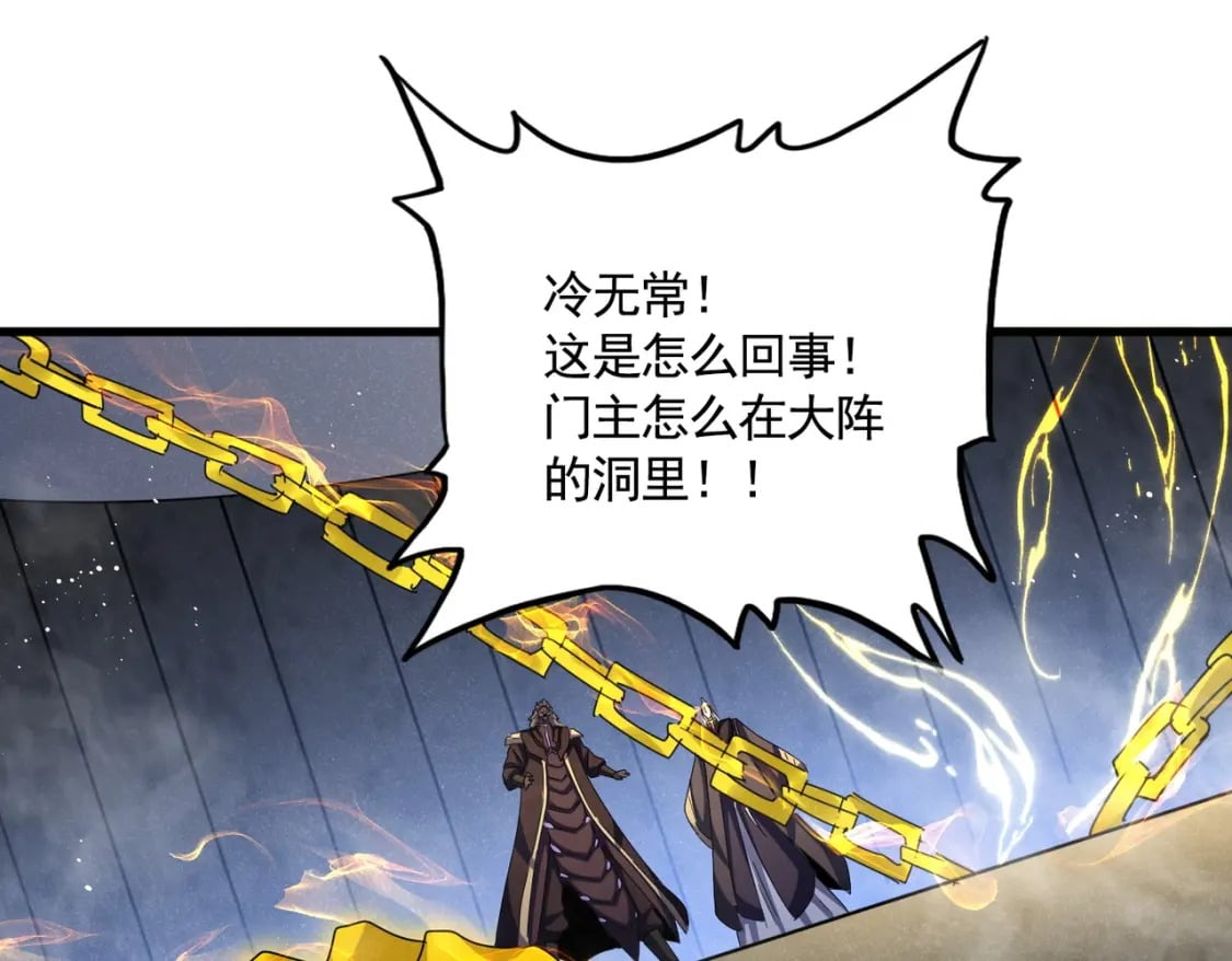 第447话 龙脉57