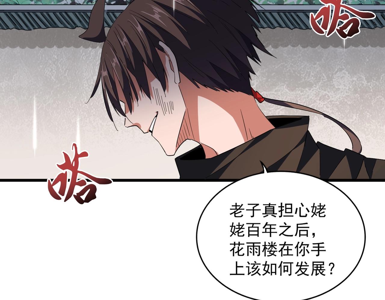 第307话 魔道34