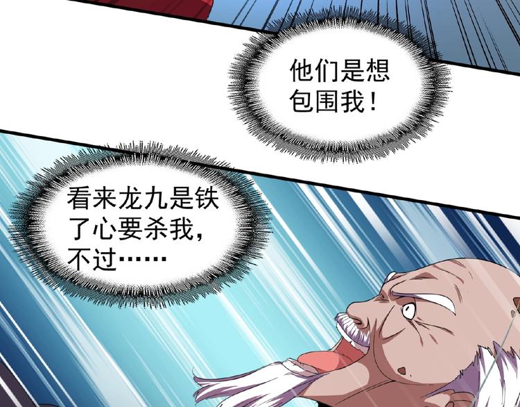 第23话 血战的帷幕??61
