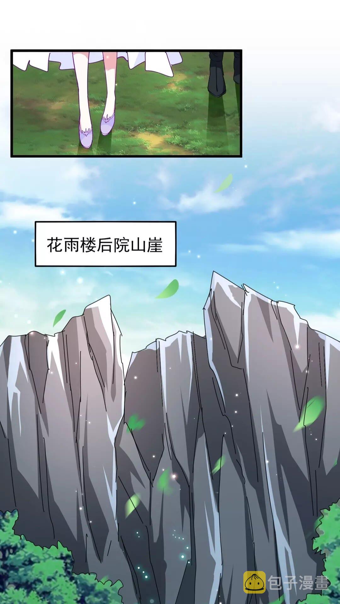 第150话 她要带我去哪里？4