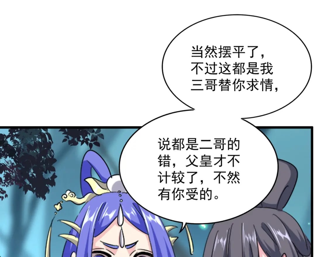 第401话 管家婆*372