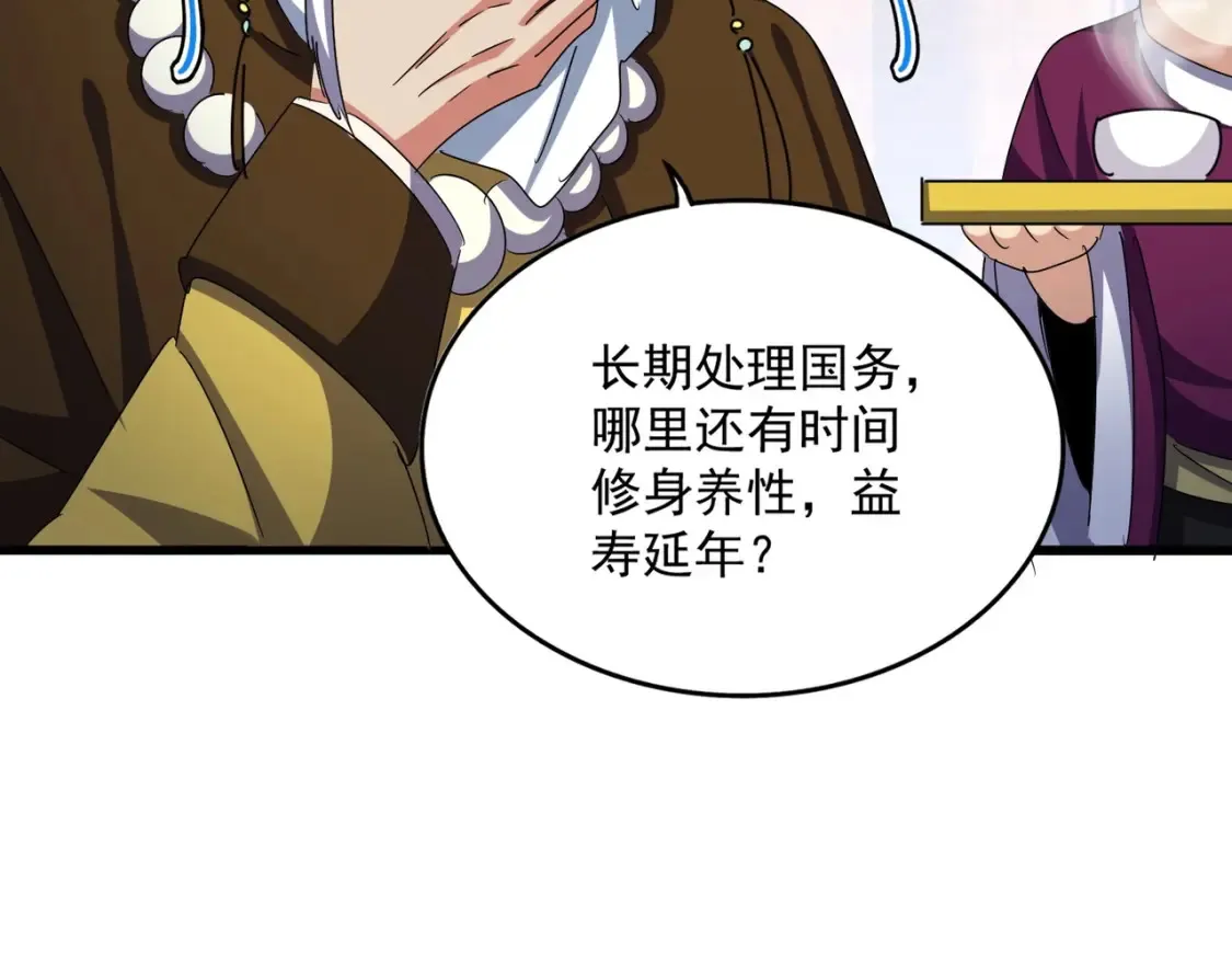 第446话 诱饵32