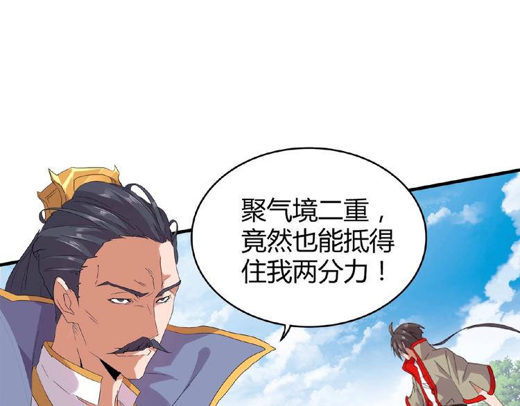 第8话 你也配?123