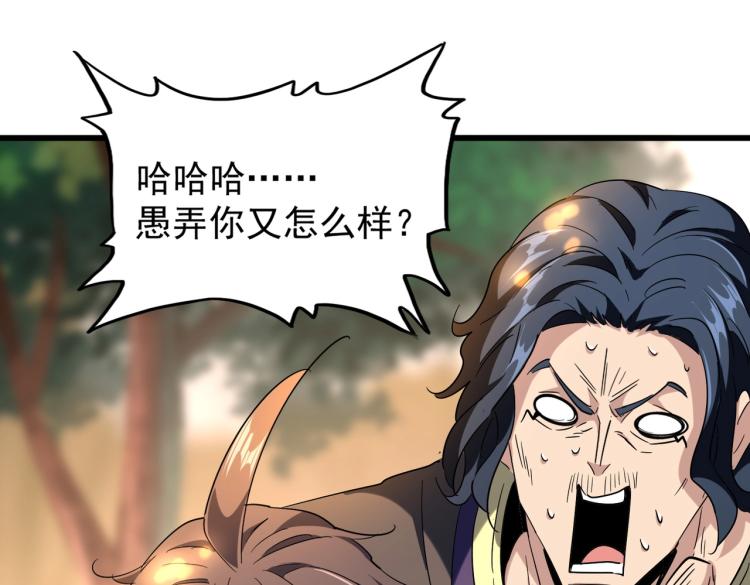 第216话 选吧，老滑头16