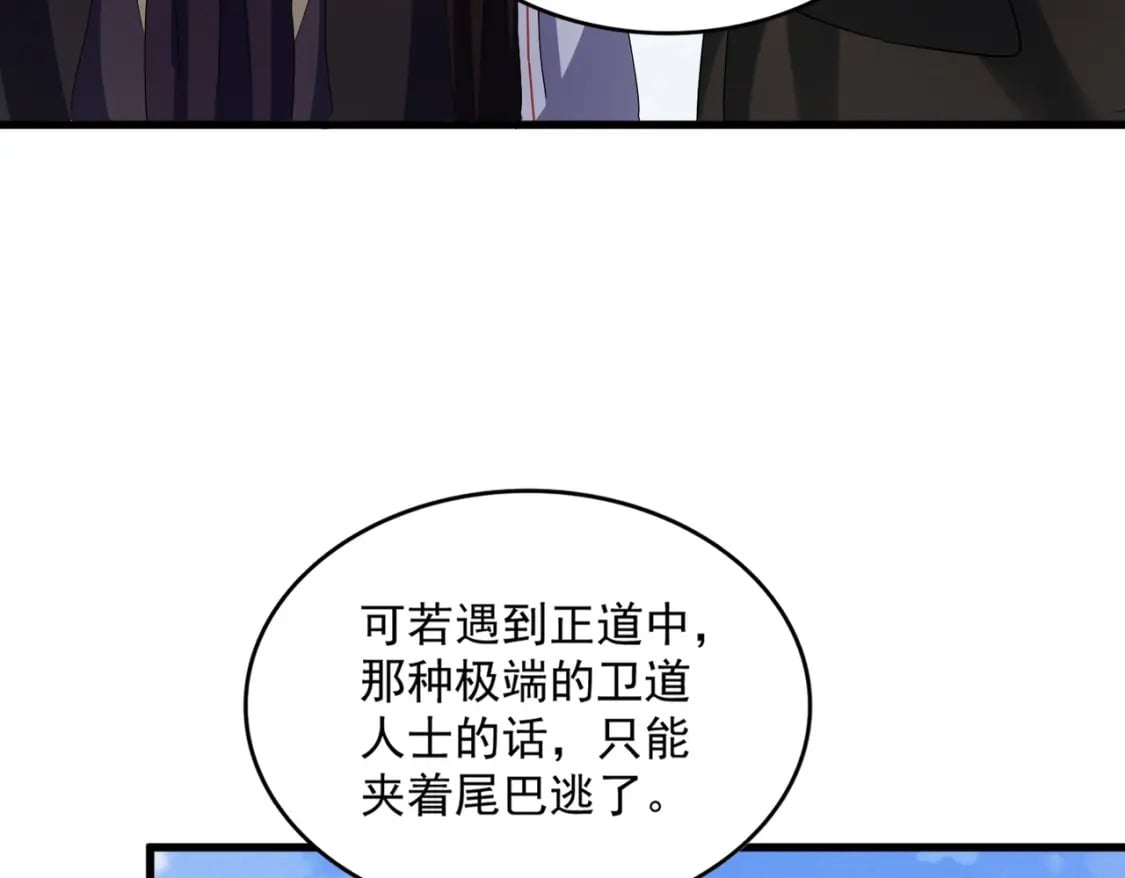 第410话 我们都可以，卓管家30