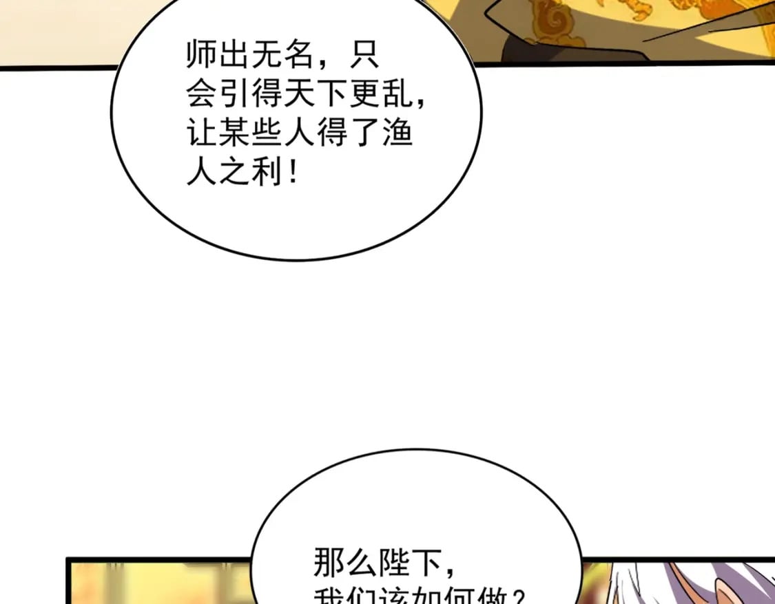 第373话 有一位高手前来认爹86