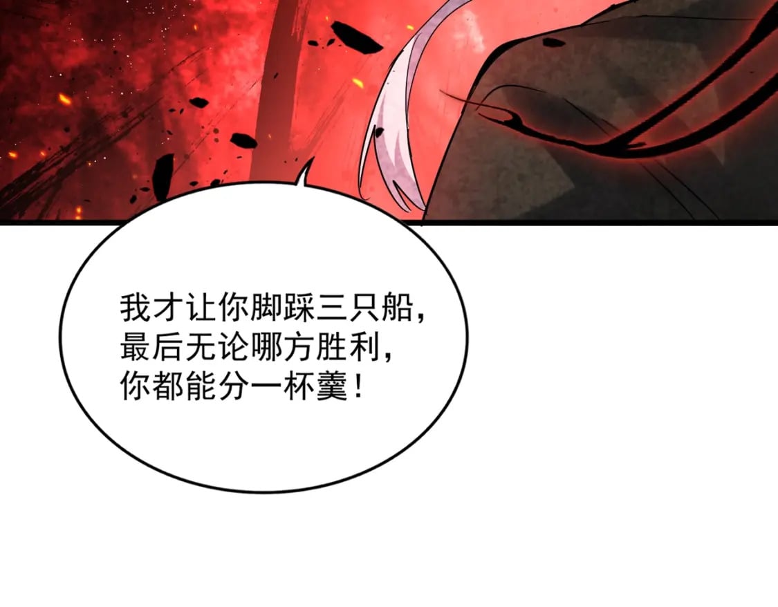 第427话 脚踏三条船73