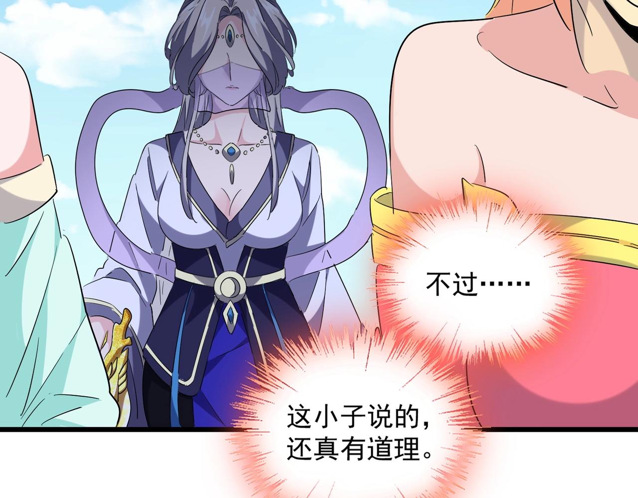 第240话 统一阵线15