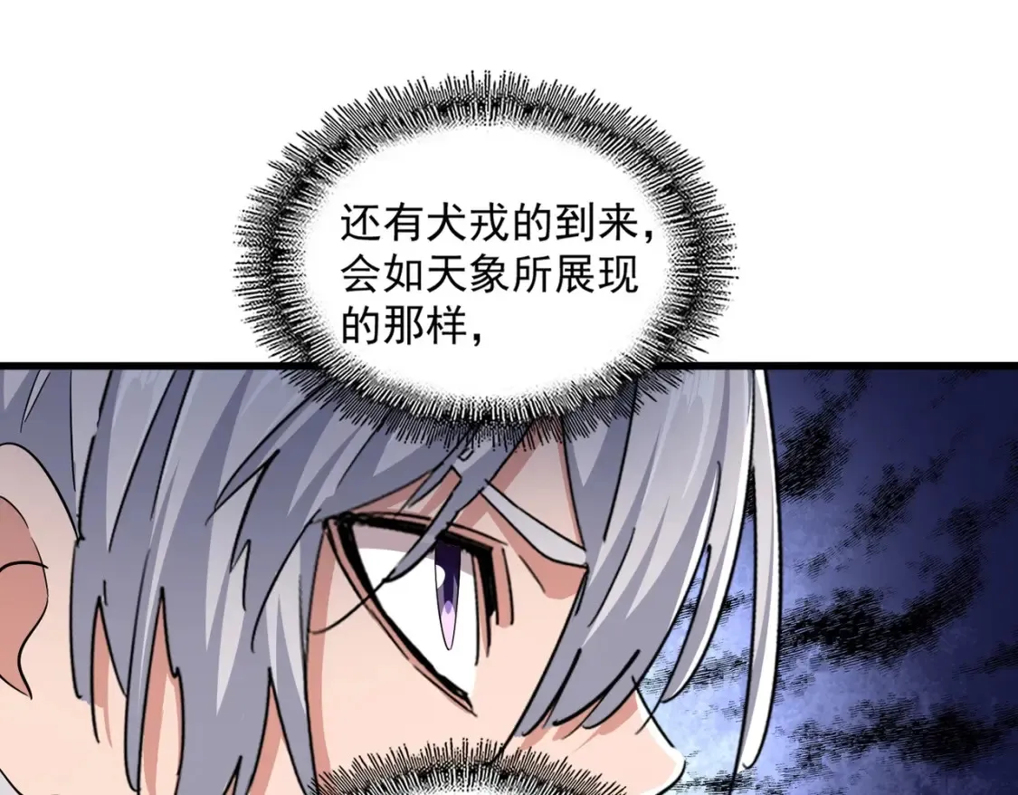第416话 犬戎31