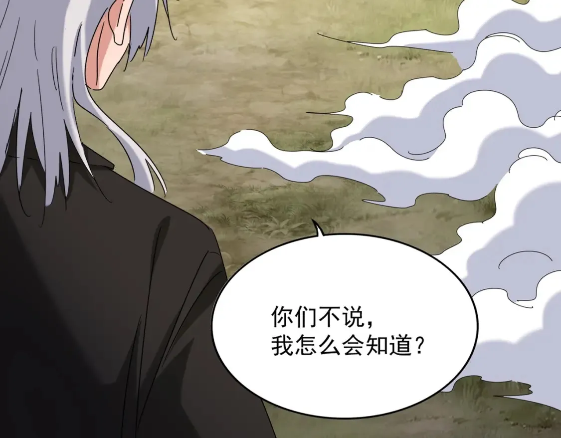 第513话 化虚20
