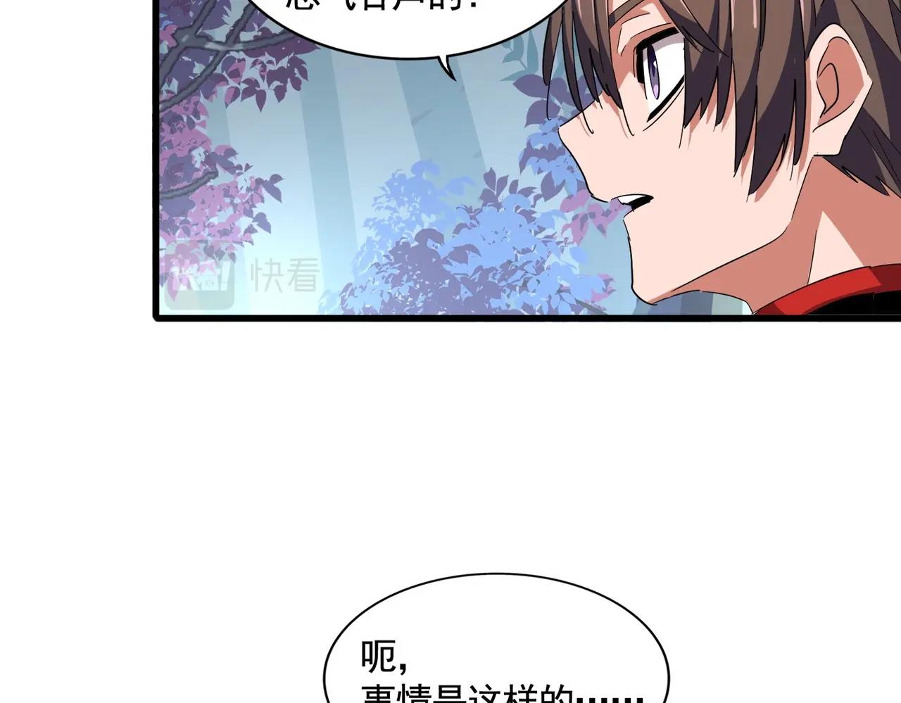 第319话 春游组105