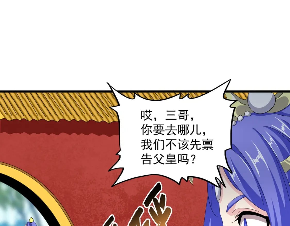 第397话 帝王相24