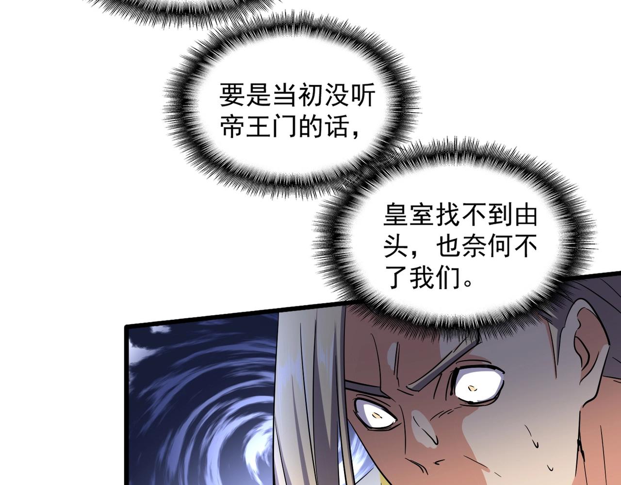 第252话 联合12