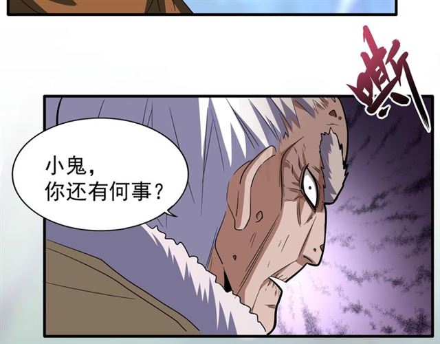 第84话 灭门之灾??53