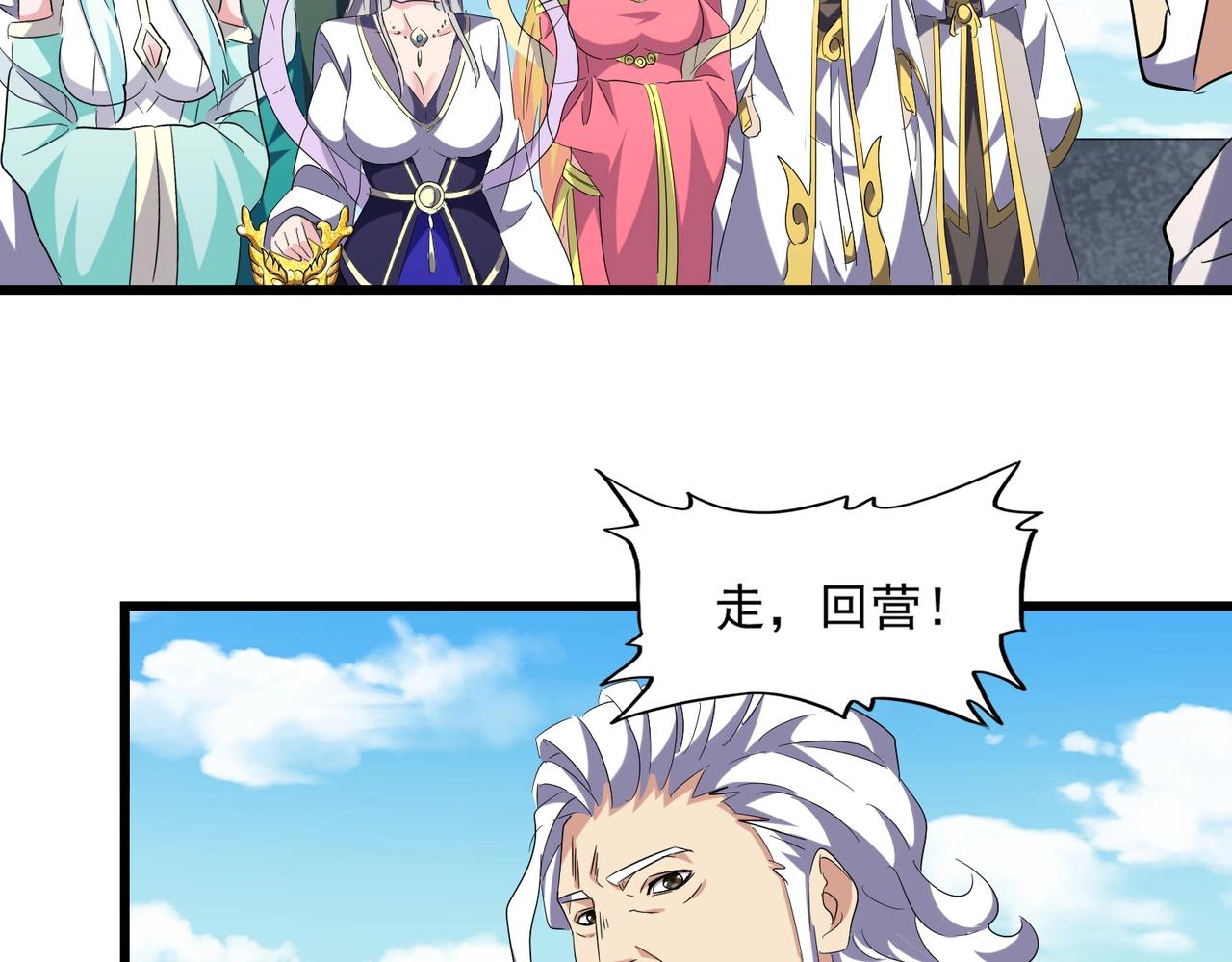 第239话 后会有期86