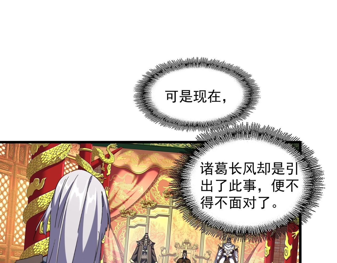 第252话 联合91