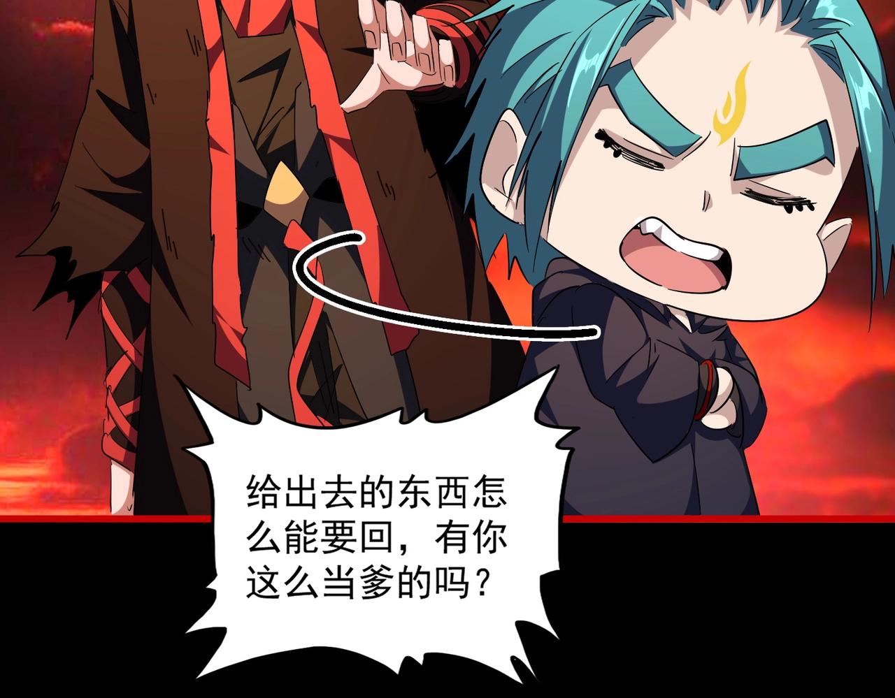 第282话 我当你爹吧！64