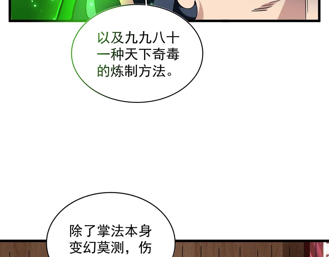 第255话 你咋胖这样了！35