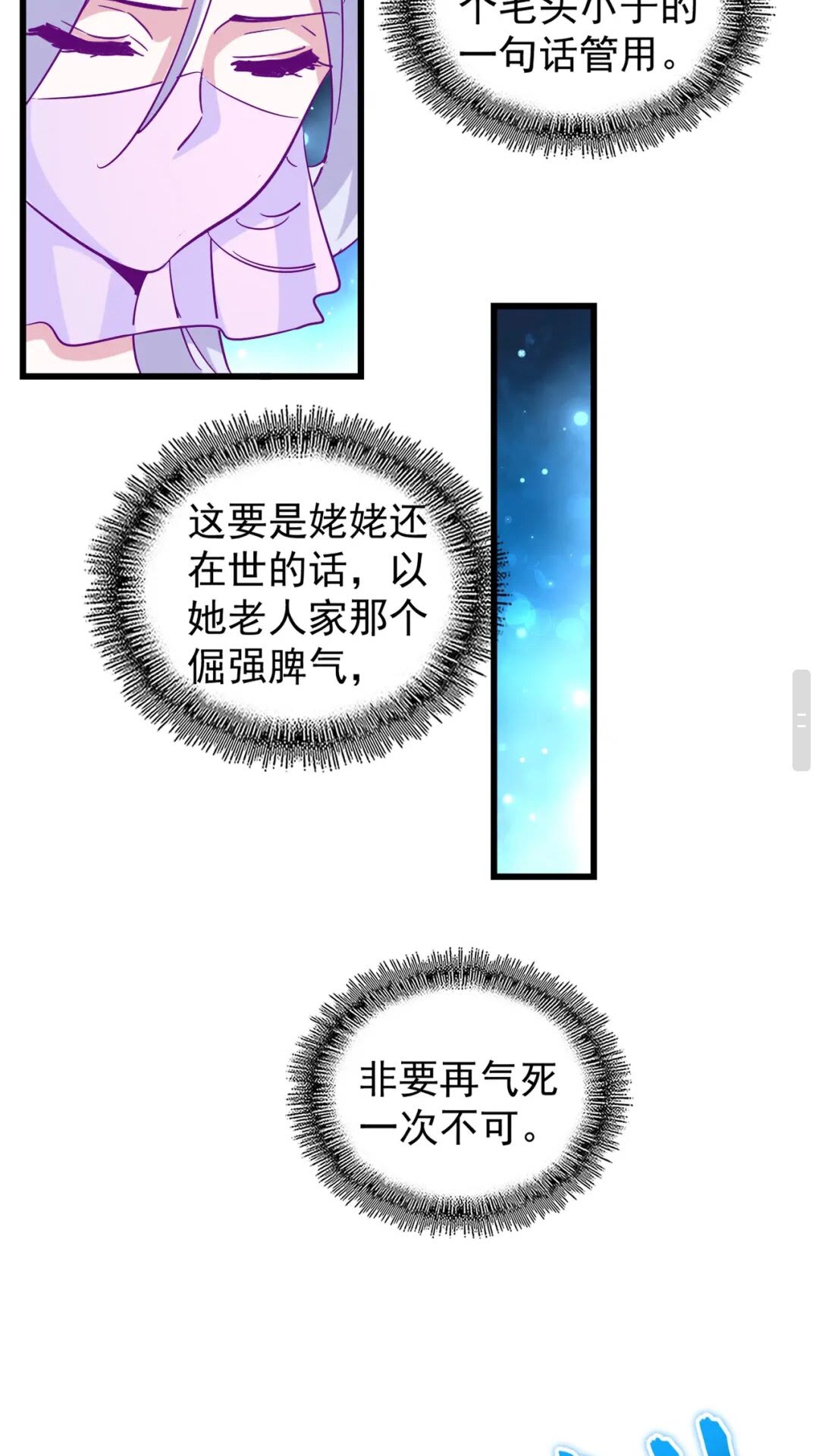 第175话 心血炼丹！25