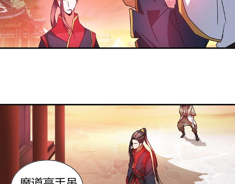 第12话 魔王25