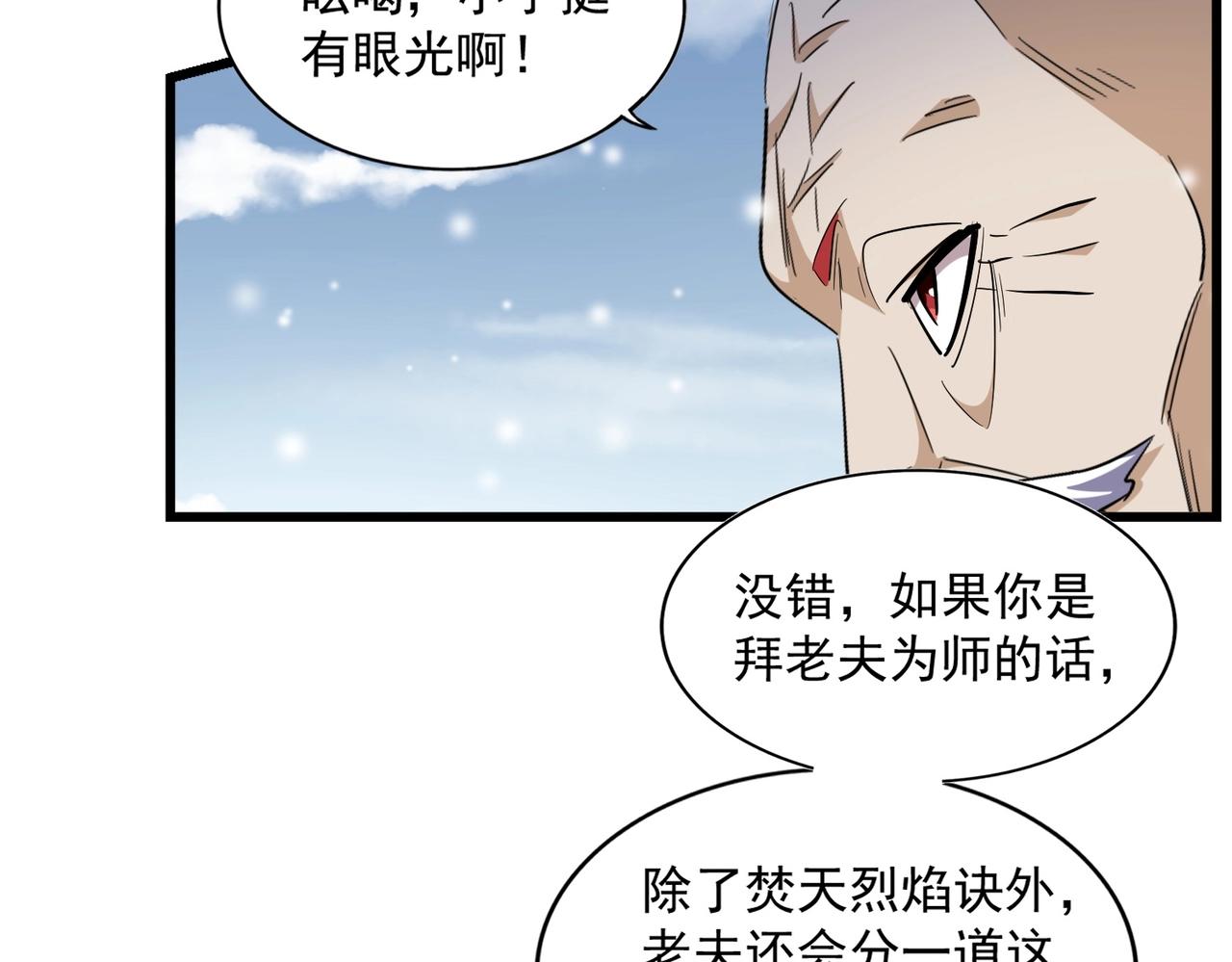 第244话 大打出手68