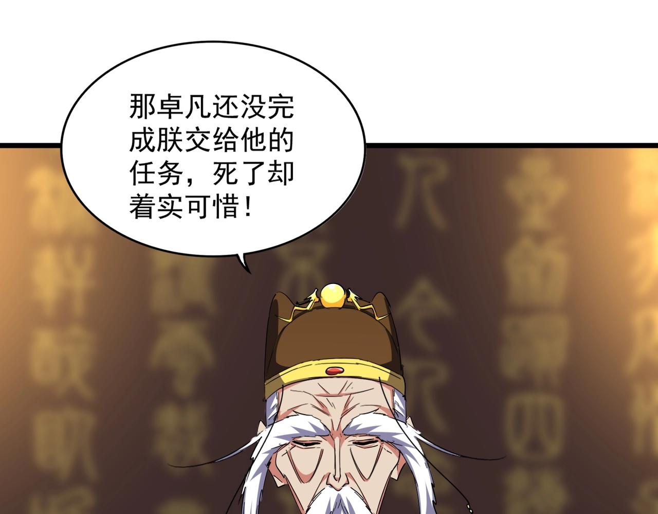第288话 七龙之首120