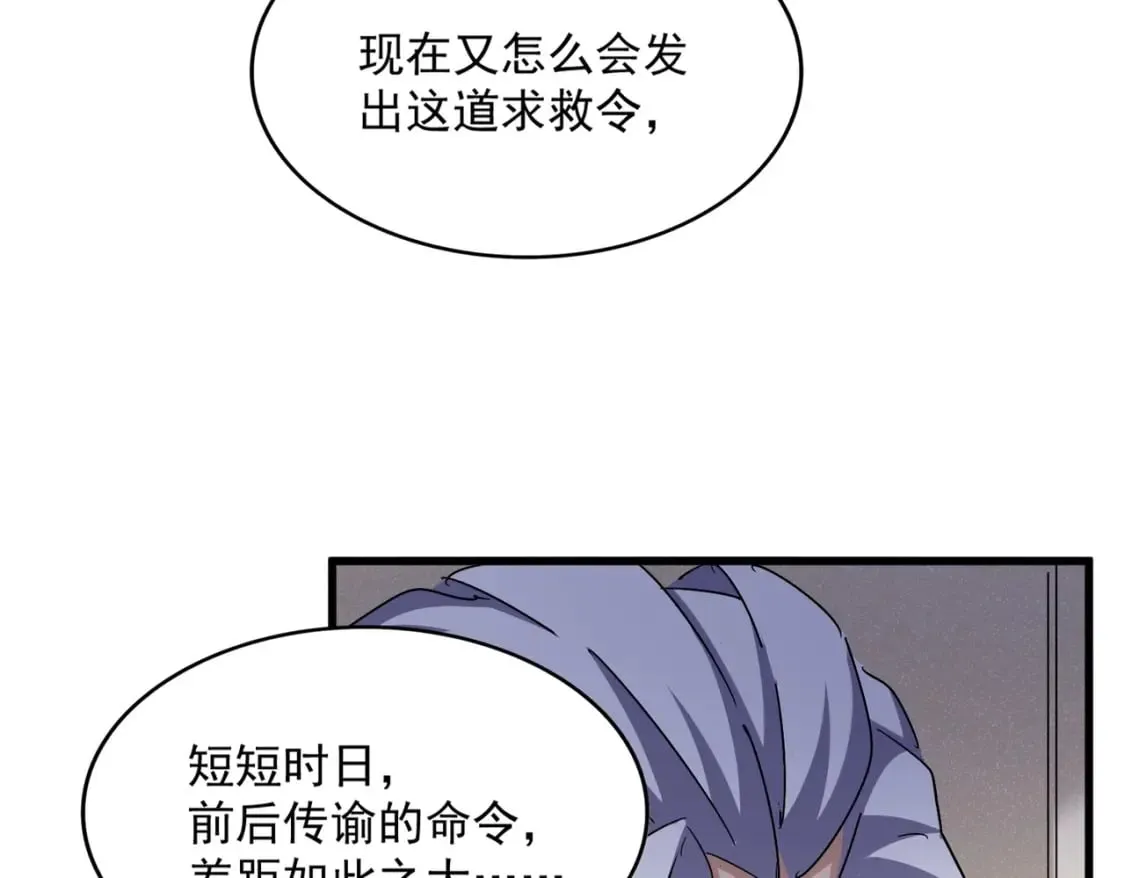 第489话 大军驰援101