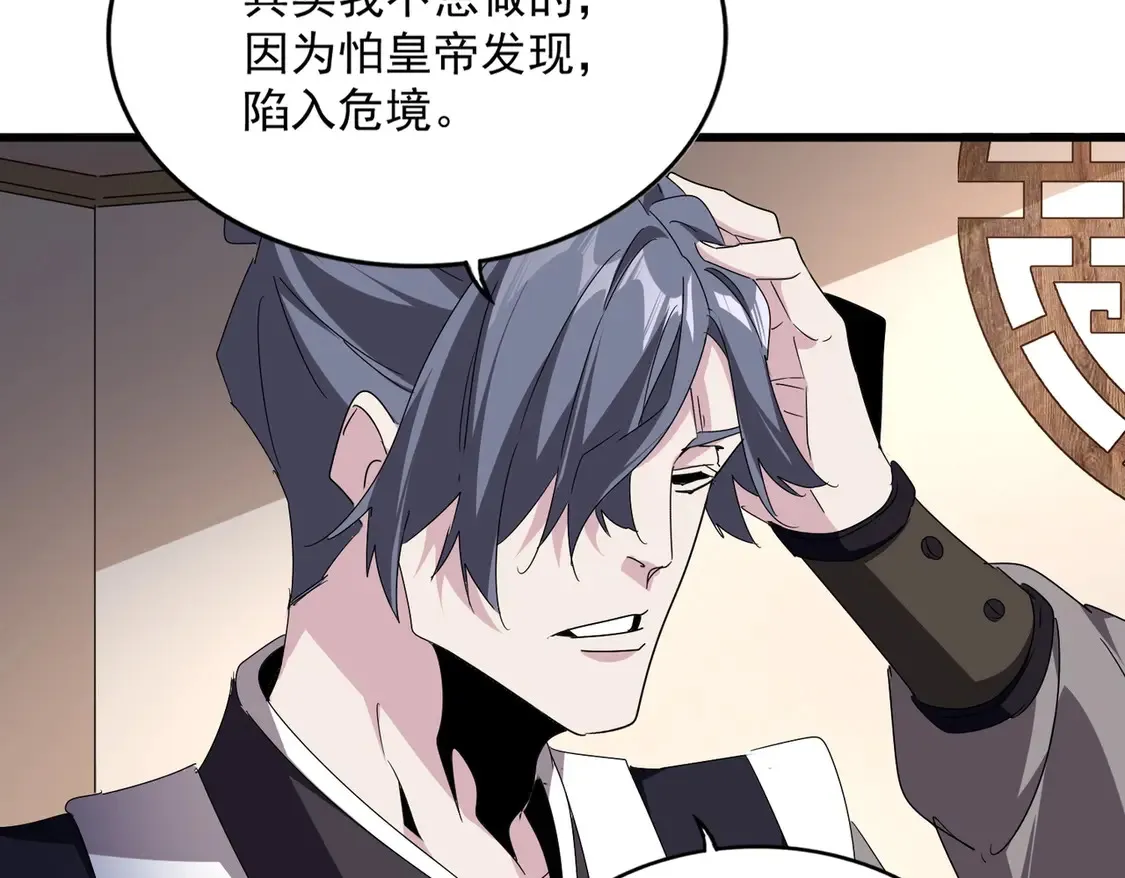 第534话 治世之才92