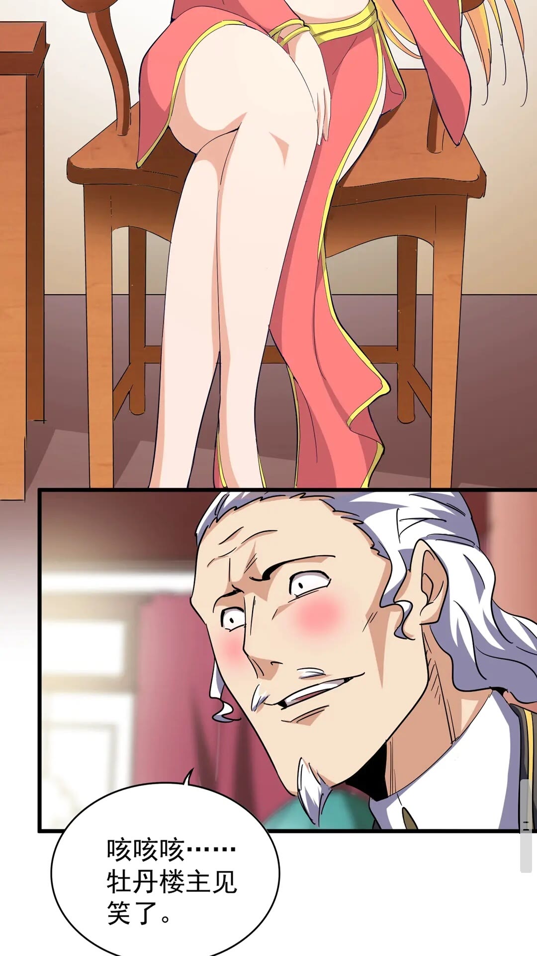 第116话 登场1