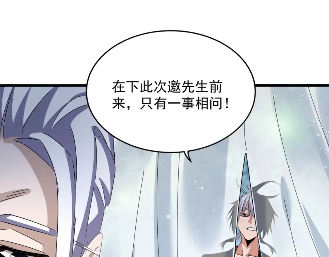 第428话 新欢（各种意义上的0