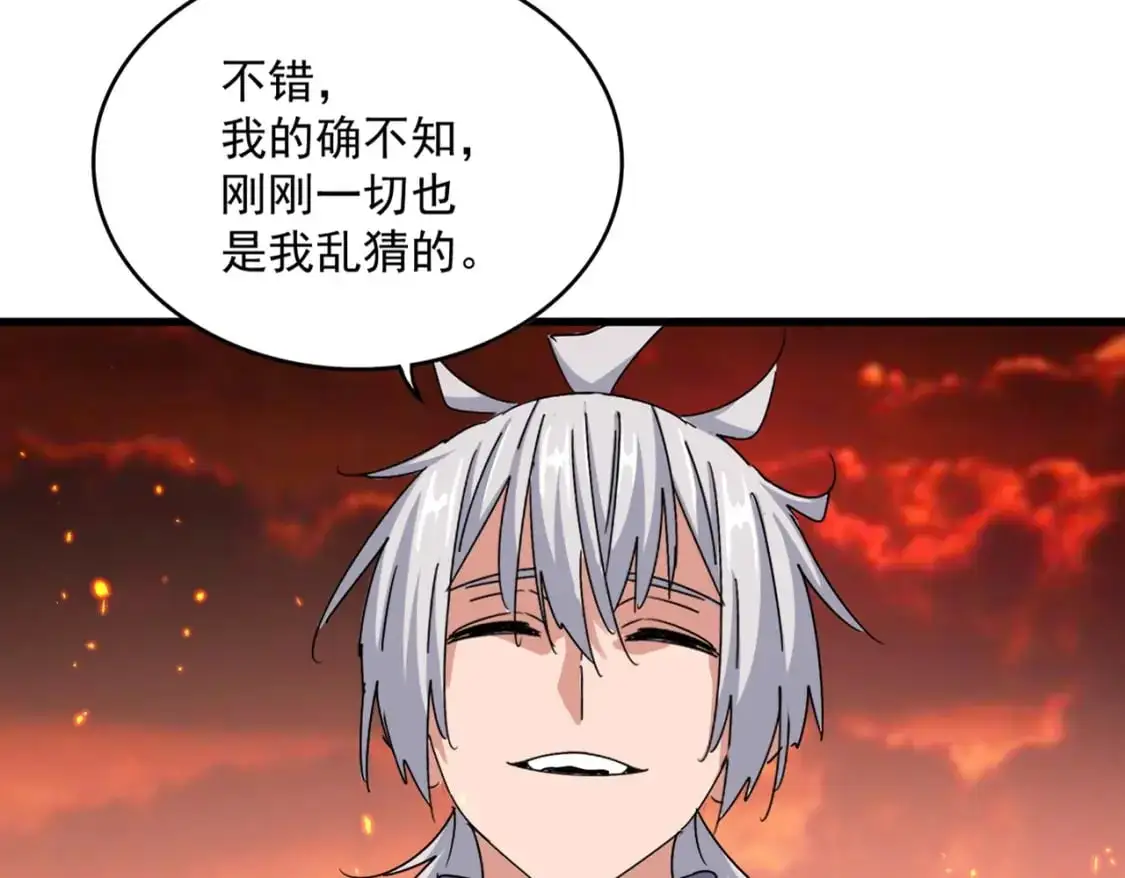 第484话 世界真真假假20