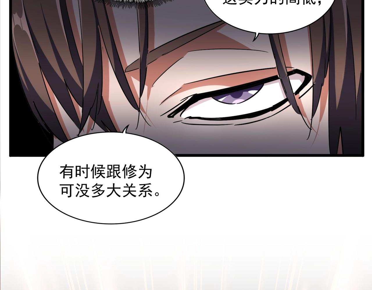 第312话 卓官家神功升级；小妮子自不量力108