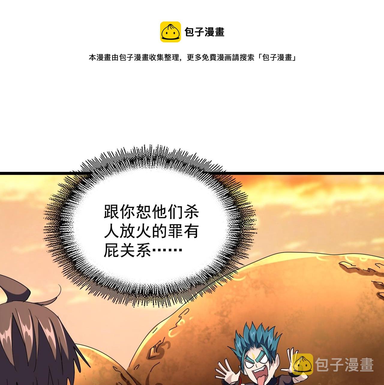 第268话 古三通36