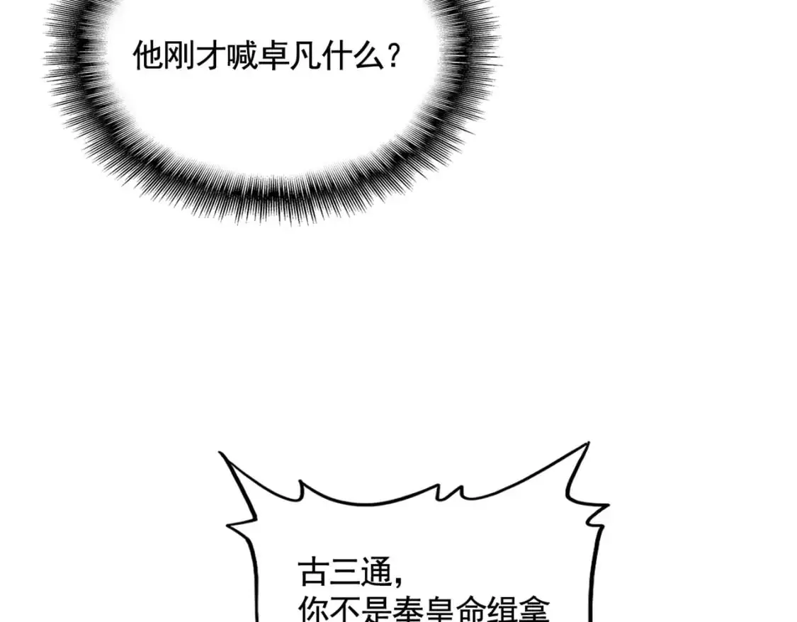 第478话 好大儿登场96