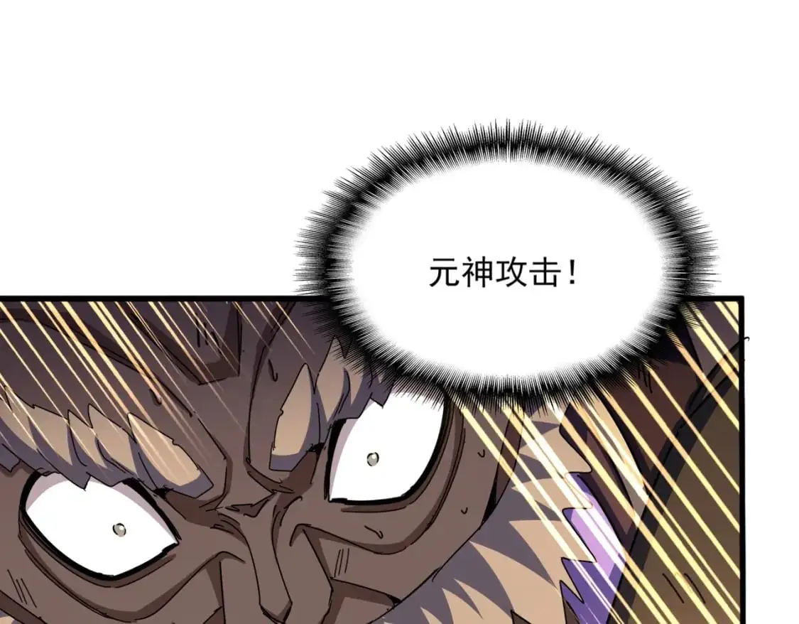 第471话 灭神指71