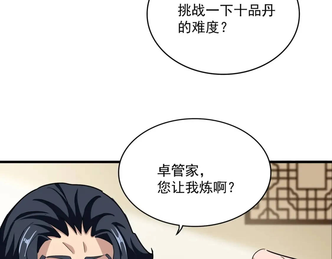 第498话 复活吧！我的历老！！！！！106