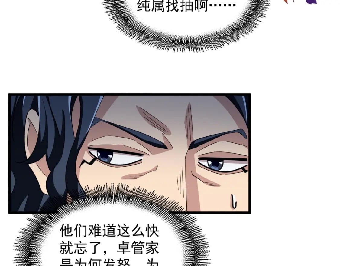 第378话 新臂*241