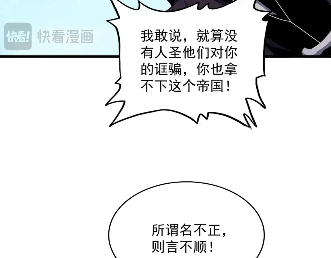 第485话 少爷请攻城36