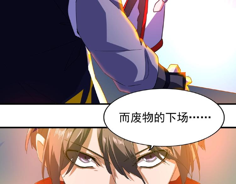 第25话 废物的下场就是死！63