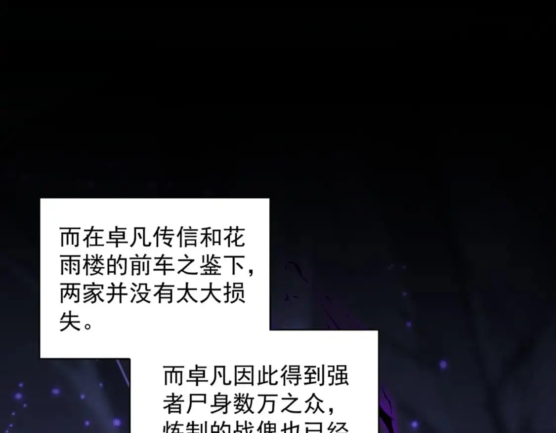 第466话 为了天下14