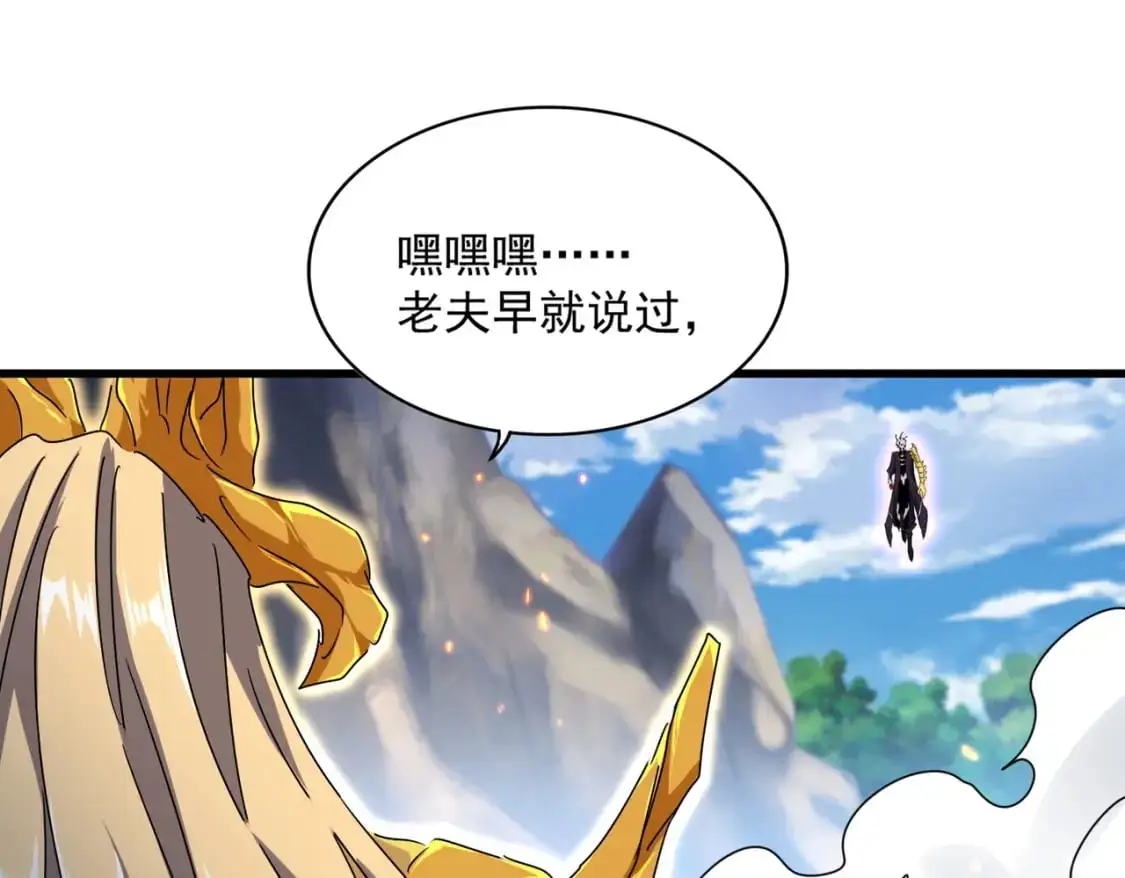 第473话 化龙82