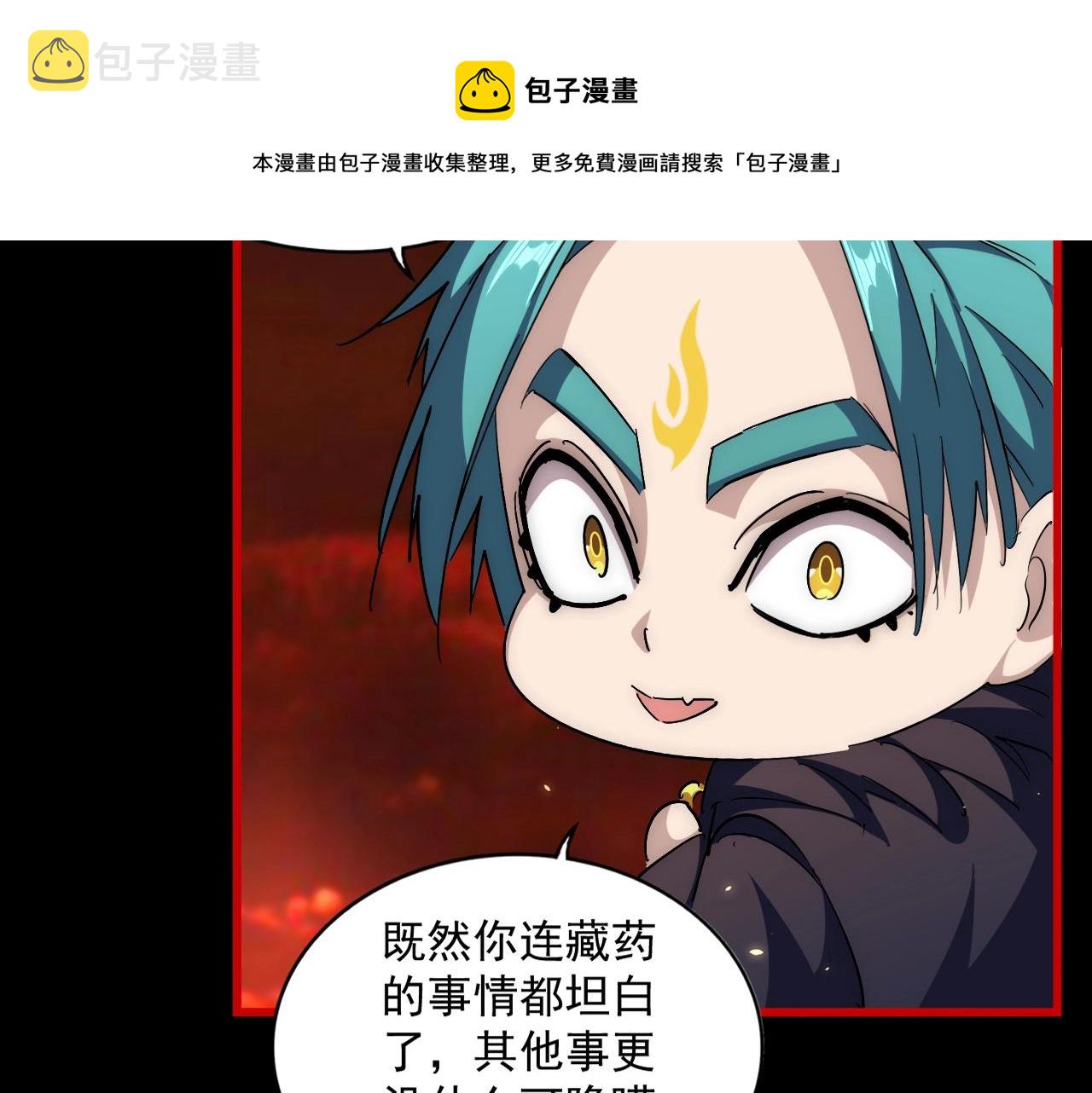 第282话 我当你爹吧！50