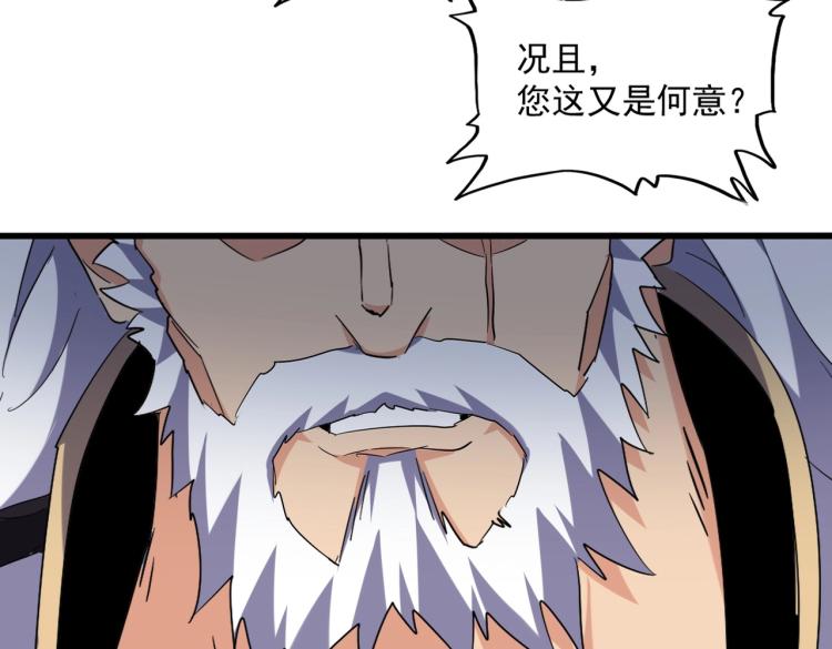 第224话 逼王易主12