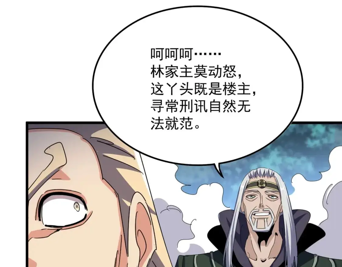第461话 心怀鬼胎的几个人66