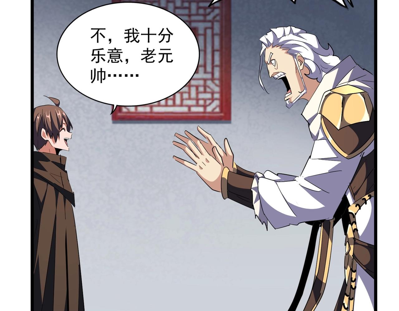 第301话 你走吧卓凡！！43