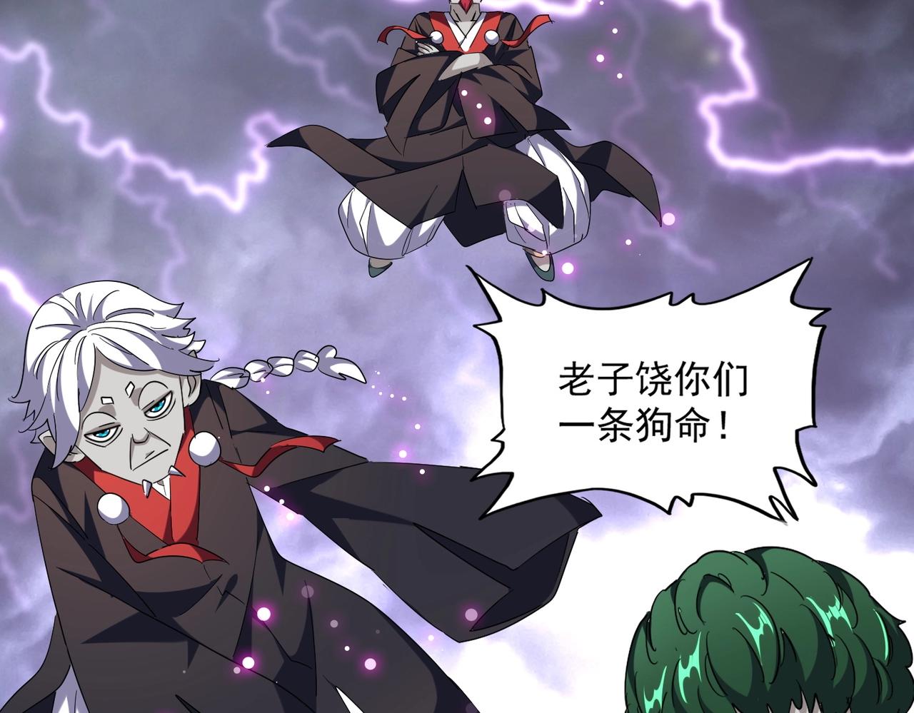 第262话 魔策四逗逼65