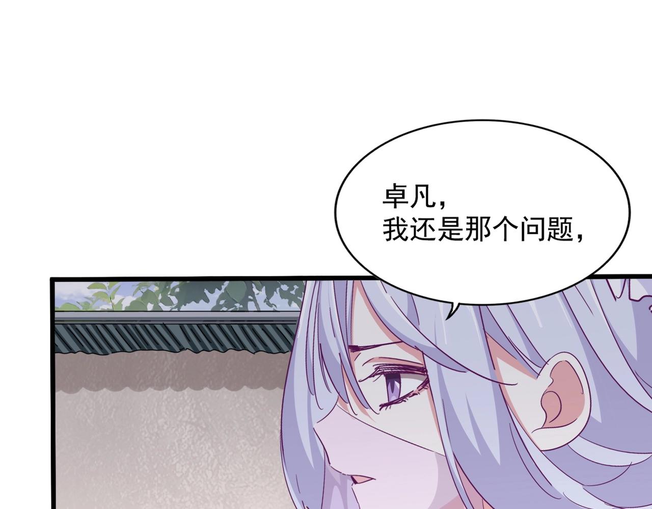 第307话 魔道19