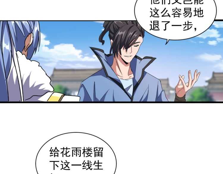 第148话 狠辣之人64