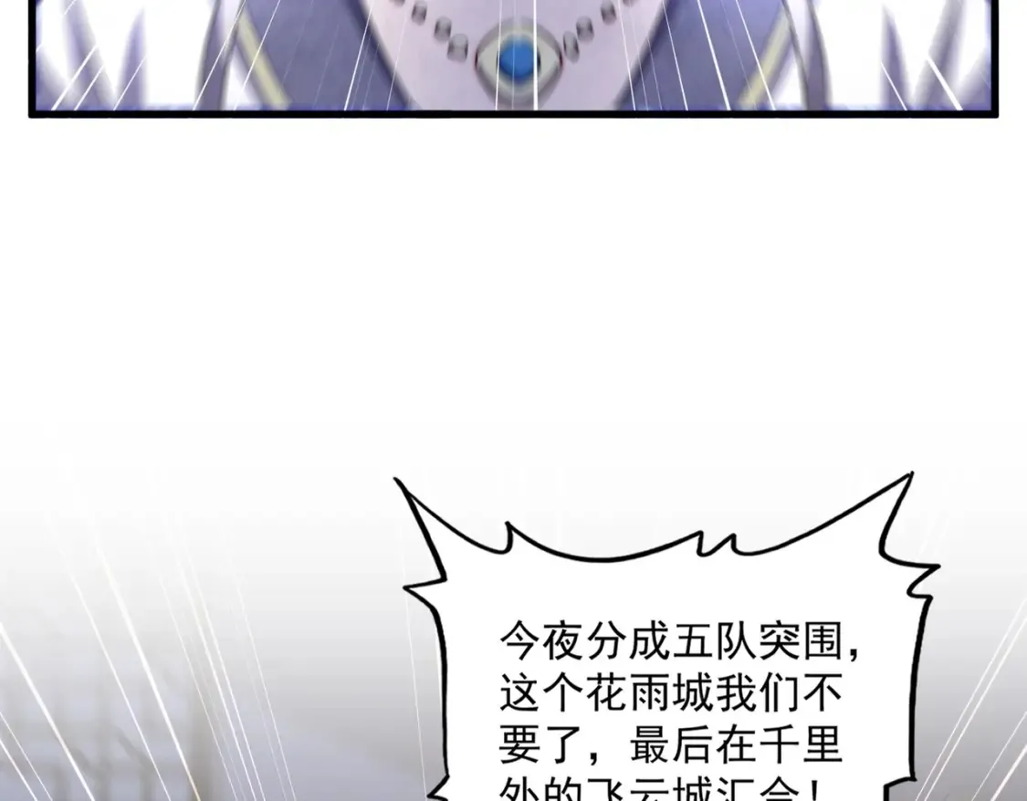 第460话 准备突围95