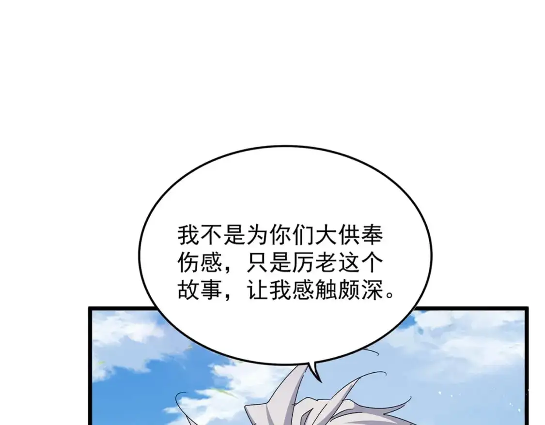 第473话 化龙23